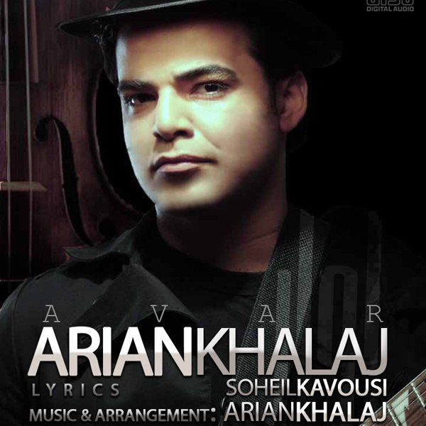 دانلود آهنگ آوار دانلود آهنگ آوار